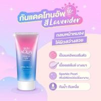 ราคา กันแดด Skin Aqua Tone Up UV Essence SPF50 PA 80 g (18745698651)