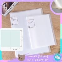 ราคา แฟ้มเอกสาร แฟ้มซอง A3 A4 รุ่น Clear Book แฟ้มปกสีใส ใช้จัดเก็บเอกสารสำนักงานต่างๆ แฟ้มใส่เอกสาร แฟ้มใส่เอกสาร a4 (16049479094)