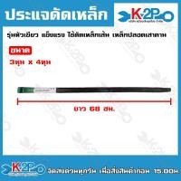 ราคา BTV ประแจดัดเหล็ก กุญแจดัดเหล็ก รุ่นหัวเขียว แข็งแรง ทนทาน ใช้ดัดเหล็กเส้น เหล็กปลอดเสาคาน รับประกันคุณภาพ (20045547048)