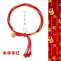 ราคา สร้อยข้อมือเชือกถักสีแดงสไตล์จีนสร้อยข้อมือแบบทิเบตสำหรับผู้ชายและผู้หญิงคู่รักสไตล์โบราณเพื่อนสนิทเชือกถักทำมือ (17562554154)