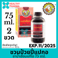 ราคา ลูกอมสมุนไพรตราลูกกตัญญู ชวนป๋วยปี่แปกอ เนียมฉื่ออำ (20413588919)