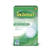 ราคา โพลิเดนท์ Polident เม็ดฟู่ ทำความสะอาด ฟันปลอม (20758545091)