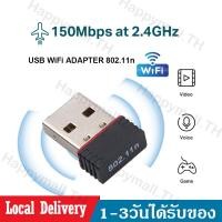 ราคา ตัวรับ WIFI ตัวรับสัญญาณไวไฟ สำหรับคอมพิวเตอร์ โน้ตบุ๊ค แล็ปท็อป ตัวรับสัญญาณไวไฟ ขนาดเล็กกระทัดรัด USB2 0 WIFI 150Mbps 802 11n 2 4Ghz D39 (1116084849)
