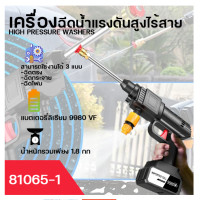 ราคา เครื่องกรองน้ํา เครื่องฉีดน้ํา ปืนฉีดน้ําแรงดันสูง หัวฉีดน้ําแรงดันสูง ฉีดน้ำแรงดันสูง ปืนฉีดน้ําล้างรถ (19520440018)