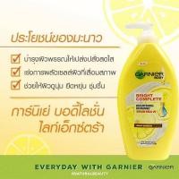 ราคา Garnier การ์นิเย่ บอดี้ ไบรท์ คอมพลีท ไบรท์เทนนิ่ง รีแพร์ริ่ง เซรั่ม มิลค์ ยูวี 400 มล (19790583222)