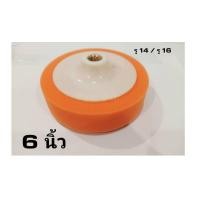 ราคา ฟองน้ำขัดสี ฟองน้ำขัดสีรถ ขัดสี เคลือบเงา ทำความสะอาด ฟองน้ำ (6542590622)