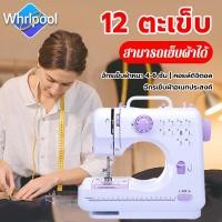 ราคา Whirlpool จักรเย็บไฟฟ้า จักรเย็บผ้า เครื่องเย็บผ้า จักรเย็บผ้าไฟฟ้า จักเย็บผ้าเล็ก ที่เย็บผ้าพกพา sewing machine (19513674828)