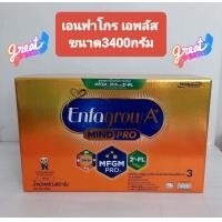 Enfagrow เอนฟาโกร เอพลัส มายด์โปร ดีเอชเอ พลัส MFGM โปร 3 วิท ทู-เอฟแอล นมผงสำหรับเด็ก ชนิดจืด 4200 กรัม