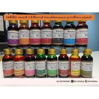 ราคา สีผสมอาหาร วินเนอร์ 1 ออนซ์ 28 มล สำหรับขนม เค้ก มีครบ พร้อมส่ง เหลือง ชมพู ฟ้า ส้ม ม่วง เขียว น้ำตาล แดง ดำ และอื่นๆ (12587627351)