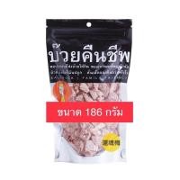 ราคา Mag Mag บ๊วยคืนชีพ ซองใหญ่ ขนาด 186 กรัม เวย์ตาน่า (19613652684)