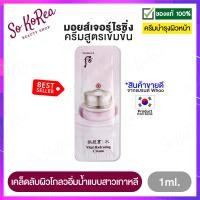 ราคา ครีมบำรุงผิว สูตรเข้มข้น The History of Whoo Vital Hydrating Cream 1ml จำนวน 1 ซอง ขั้นกว่าของการเติมน้ำให้ผิว ทั้งบำรุงผิวเด้ง คงความชุ่มชื้น ร้าน Sokorea (690082122)