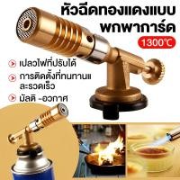 ราคา พร้อมส่ง COD M 60 หัวพ่นแก๊ส หัวพ่นไฟ หัวพ่นแก๊สป๊อง 1500องศา เชื่อมบัดกรี หัวแก๊สพ่นไฟ หัวเชื่อมทองเหลือง สำหรับแก๊สกระป๋องให้ความร้อนสูง Gas Torch (20823805011)