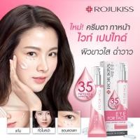 ราคา สูตรใหม่ Rojukiss white peptide eye for face cream 30ml (12945481173)