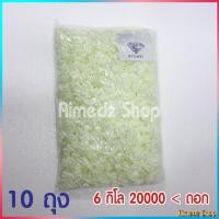 ราคา ดอกรัก ดอกรักปลอม ดอกรักพลาสติก สีขาวอมเขียว ดอกรักเกรด A หลากยี่ห้อ 10 ถุง (9366708747)