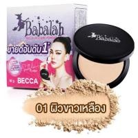 ราคา แป้ง Babalah UV 2 Way Bee Powder Oil Control Becca แป้งบาบาร่า ยูวี ทูเวย์ 1 ตลับ บาบาร่า แป้งขายดี (20315559483)