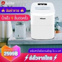 ราคา Aolikeครื่องผลิตน้ำแข็งอัจฉริยะ เครื่องทำน้ำแข็ง เครื่องทำน้ำแข็งความเร็วสูง ใน 6 นาที ผลิตน้ำแข็ง 15 กก ต่อวันอัตโนมัติ ทำน้ำแข็ง (9444858133)