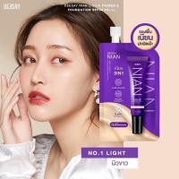 ราคา รองพื้นเนียนดีเซ้ย์ Deesay รองพื้นแบบซอง 5g แบบซอง 1 กล่อง มี 6 ซอง (16600592285)