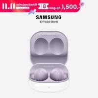 ราคา Samsung Galaxy Bud 2 (9732785347)