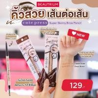ราคา Cute Press Sanrio Love Harmony Tinted Lip Balm Liquid Blush Blurring Powder Eyeshadow Palette Brush Set Kuromi My Melody (19821081421)