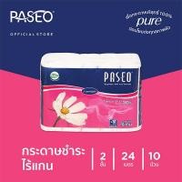 ราคา Paseo พาซิโอ กระดาษทิชชู่ไร้แกน 10 ม้วน (9139082361)