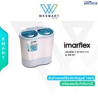 ราคา IMARFLEX เครื่องซักผ้า 2 ถัง ขนาด 2 กก รุ่น WM 201 ประกัน 1 ปี (20035968562)