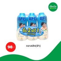 ราคา ซื้อ 2 แถม 1 แป้งแคร์ 380 กรัม รุ่นพิเศษ (9613057000)
