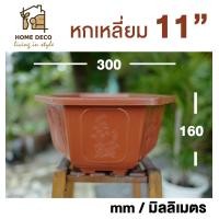 ราคา กระถางบอนไซ หกเหลี่ยม กระถางต้นไม้พลาสติก กระถางสไตล์จีน Hexagon plant pot Bonsai hexagon pot (20301020969)