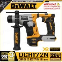 ราคา DEWALT สว่าน สว่านโรตารี่ไร้สาย 20V 2ระบบ 16มม รุ่น DCH172N สินค้าไม่รวมแบตเตอรี่ (9370436500)