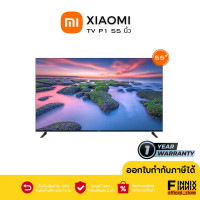 ราคา Xiaomi Mi 4K UHD Android TV ทีวี ขนาด 55 นิ้ว รุ่น P1
