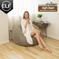 ราคา ที่นั่งเป่าลม โซฟาเป่าลม โซฟามินิ เก้าอี้เป่าลม Inflatable Chair พกพาง่าย ดีไซน์สวย 3 สี ที่สูบลมขายแยก8082 (20335613869)