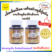 ราคา แพ็คเกจใหม่ ส่งฟรี เลือดจระเข้ วินน์ Wynn งานวิจัย ม เกษตรศาสตร์ 30 แคปซูล x 2 กระปุก ของแท้ 100 (6307542447)