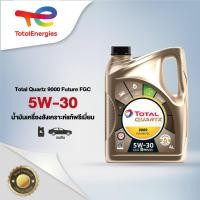 ราคา น้ำมันเครื่อง Quartz 9000 Future FGC 5W 30 สังเคราะห์แท้พรีเมี่ยม 4 ลิตร เบนซิน By TotalEnergies (5447876558)