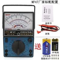 ราคา เทียนยูหนานจิง mf47เครื่องวัดป้องกันเต็มรูปแบบแบบกลไกความแม่นยำสูงป้องกันการเผาไหม้ของบูลส์มัลติมิเตอร์แบบเข็ม (16222079124)