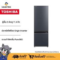 Toshiba ตู้เย็น 2 ประตู ขนาด 11.4 คิว รุ่น GR-RB410WE-PMT(06)