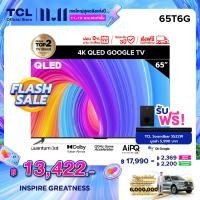 ราคา ใหม่ TCL ทีวี 65 นิ้ว QLED 4K Google TV รุ่น 65T6G ระบบปฏิบัติการ Google Netflix Youtube MEMC 60HZ WiFi WCG Game Bar Freesync Dolby Vision Atmos ผ่อน 0 นาน 10 เดือน (20891054994)