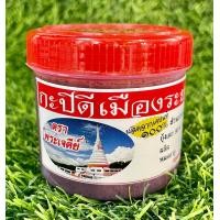 ราคา กะปิระยอง กะปิดีเมืองระยอง กะปิเคยแท้ ของกินระยอง (19473181161)