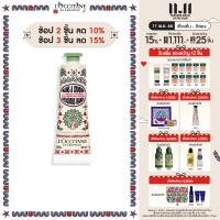 ราคา LOccitane Holiday Almond Flower Hand Cream ล็อกซิทาน ครีมทามือ กลิ่นอัลมอนด์ ฟลาวเวอร์ loccitane loccitane ชุดของขวัญ ของขวัญ (20699008177)