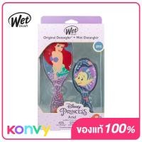 ราคา Wet Brush Disney Princess Kit Ariel Set (20206178184)
