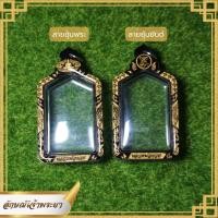 ราคา กรอบใส่รูปถ่าย หลวงพ่อกวย ปี65 กรอบกันน้ำ ใส่เองได้โดยไม่ต้องส่งเลี่ยม เฉพาะกรอบ (18253257952)