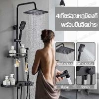 ราคา ฝักบัวอาบน้ำ ฝักบัวอาบน้ำ shower ชุดฝักบัวอาบน้ำสีดำ ฝักบัวควบคุมอุณหภูมิ ฝักบัวอาบน้ำมัลติฟังก์ชั่น rain shower (7423144988)