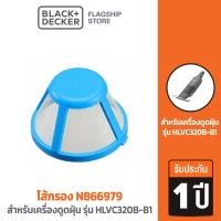 ราคา Black Decker เครื่องดูดฝุ่นไร้สาย 12 โวลต์ รุ่น HLVC320B B1 (17934640931)