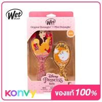 ราคา Wet Brush Disney Princess Kit Ariel Set (20206178185)