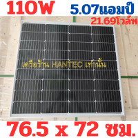 ราคา ประกัน25ปี แผง 190W 165W 110W 30W โพลี แผงโซล่าเซลล์ MC4 ไฟแรง 18V ประกันขนส่งแตกเปลี่ยนใหม่ ขอบอลูมิเนียม แข็งแรง BROWN TH 150w 180w (16255252442)