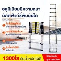 ราคา บันไดอเนกประสงค์ บันไดขยายตรง แนวยาวทั้งหมด 3 2 เมตร บรรไดพับได้ บันได บันไดพับได้ บันไดอลูเนียม บรรไดมิเนียม บรรได บันไดสไลด์ กระไดพับ (19830209464)