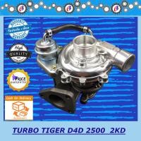ราคา เทอร์โบ ไทเกอร์ ดีโฟร์ดี เครื่อง2500 TURBO CHARGER TIGER D4D 2500 2KD รับประกัน 3 เดือนโปรดอ่านเงื่อนไขการรับประกันในรายละเอียดสินค้า (3184160942)