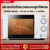ราคา Micro wave oven เตาอบไมโครเวฟ เตาอบ Electric Oven 45 ลิตร มีพัดลม เตาอบไฟฟ้า เตาอบอาหารไฟฟ้า เตาอบขนมไฟฟ้า เตาอบอเนกประสงค์ เตาอบใช้ในบ้าน เตาอบตั้งโต๊ะ ย่างไก่ อบเค้ก คุ้กกี้ (19659424799)