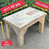 ราคา โต๊ะไม้สัก ขนาด 25x40x25ซม โต๊ะวางของ โต๊ะวางตู้ปลาเล็ก โต๊ะวางพระ โต๊ะวางพระประทาน ยอดโต๊ะหมู่ โต๊ะไม้สักอเนกประสงค์ (16108947224)