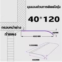 ราคา ไม่มีขาตั้ง ติดตั้งง่าย กันสาดบังแดดฝน กันสาดโพลี กันสาด โพลีคาร์บอเนต กันสาดโพลี 60 x 100 cm กันสาดโพลี100x150 cm กันสาด กันสาดหน้าต่าง กันสาดบ้าน กันสาดสำเร็จ กันสาดระเบียง (20682287886)