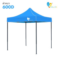 ราคา เต๊นท์พับได้ เต๊นท์เอนกประสงค์ เต๊นท์แข็งแรง มีให้เลือกหลายสี ขนาด 2x2 2x3 3X3 เมตร ผ้าเต็นท์ กันแดด กันฝน กันยูวี หนาพิเศษ (15522238713)