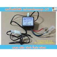ราคา เทอร์โมสตัท ไฟฟ้า แอร์รถยนต์ แบบหมุน 12V Thermostat Universe 12V (10154049598)